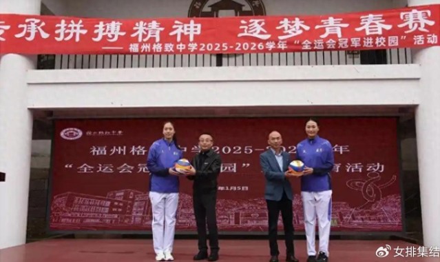 英姿飒爽！中国女排30岁世界冠军进军校园，或效仿张常宁就此转型|郑益昕|排球|山东女排|福建女排|江苏女排_新浪体育_新浪新闻