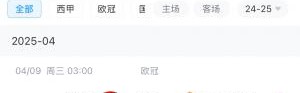 申请调赛程被拒!皇马给西甲发的邮件:要求完全合理,相信会批准