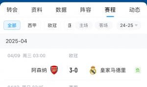申请调赛程被拒!皇马给西甲发的邮件:要求完全合理,相信会批准