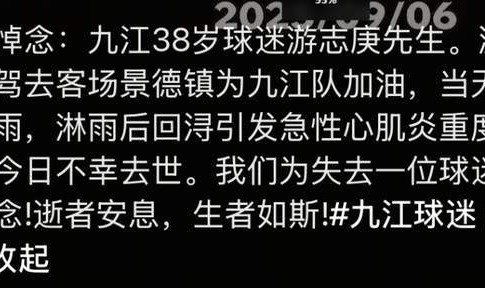 体育赛事直播-九江餐饮老板游志庚去世,仅38岁,新店投资200万,刚开业3个月