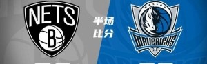 KOK体育官网-半场战报：浓眉10分克莱9分 拉塞尔10分7助 独行侠领先篮网5分